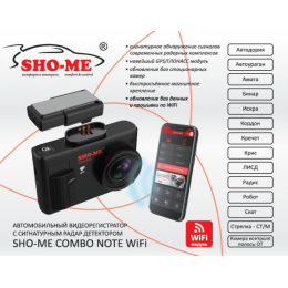 Sho-me Combo Note WiFi